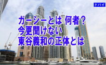 渥美陽子美人弁護士 経歴 結婚 コスプレ 噂まとめ Kazuブログ