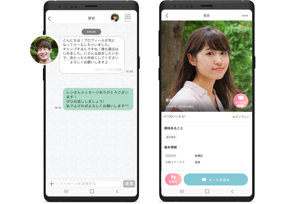 ワクワクメール